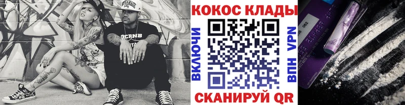 КОКАИН VHQ  OMG зеркало  Октябрьский 