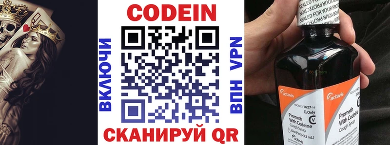 Кодеиновый сироп Lean напиток Lean (лин)  наркота  Октябрьский 